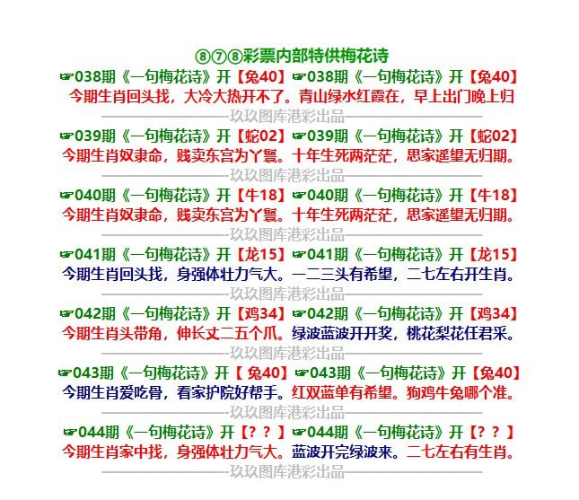 一句梅花诗