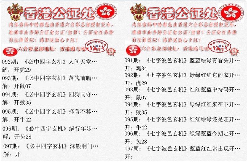 香港公证处