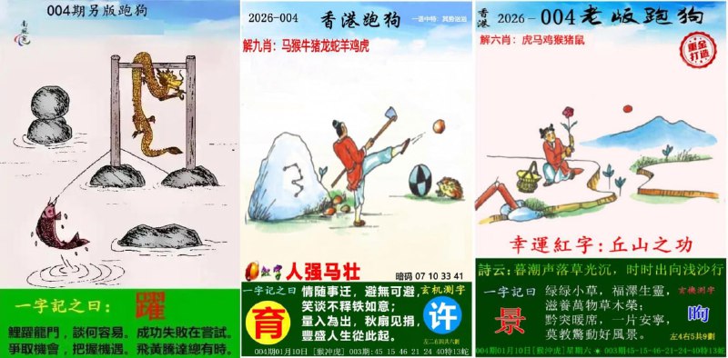 跑狗系列