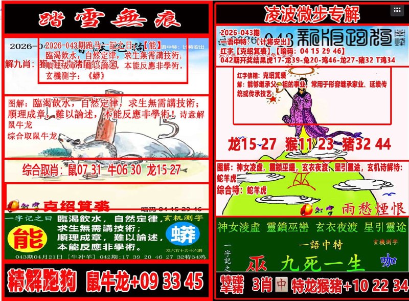 踏雪无痕+凌波微步