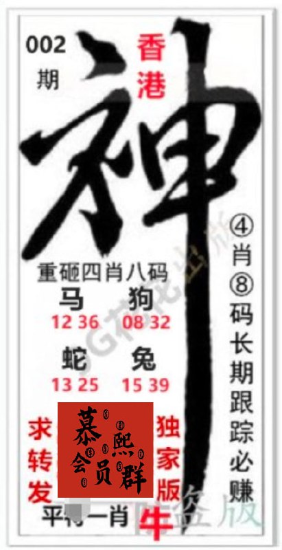 神图