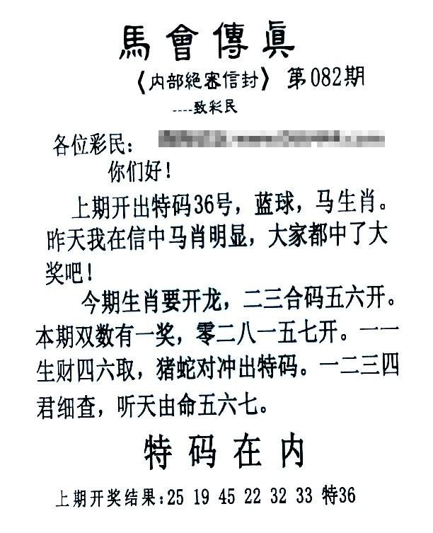 传真传真
