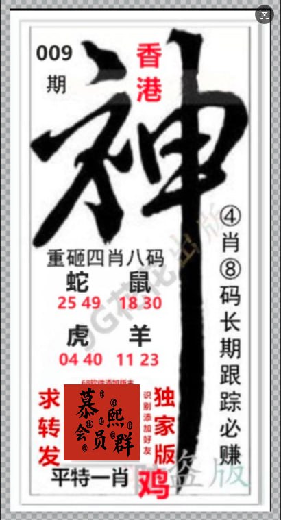 神图