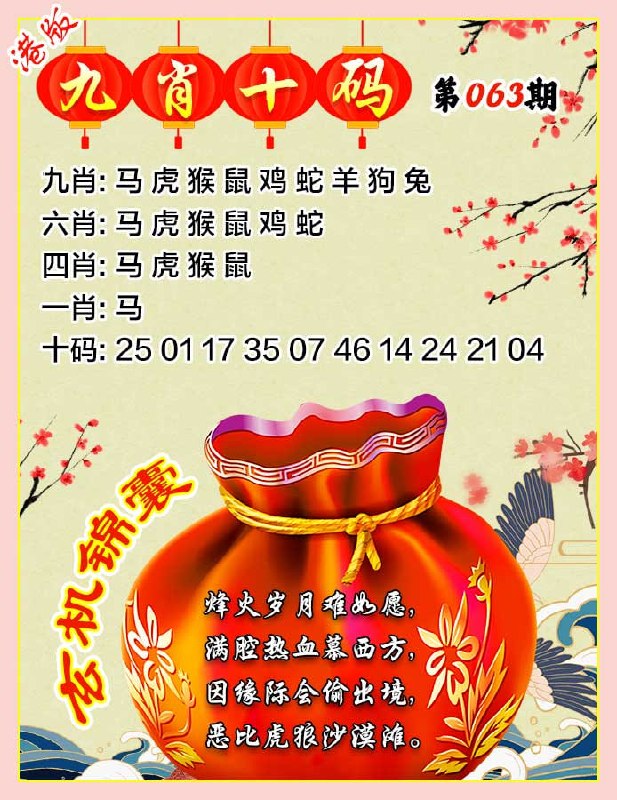 九肖十码九肖十码