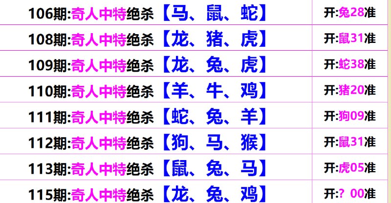 杀三肖