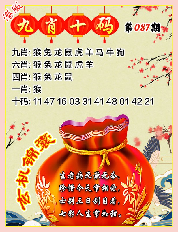 九肖十码九肖十码