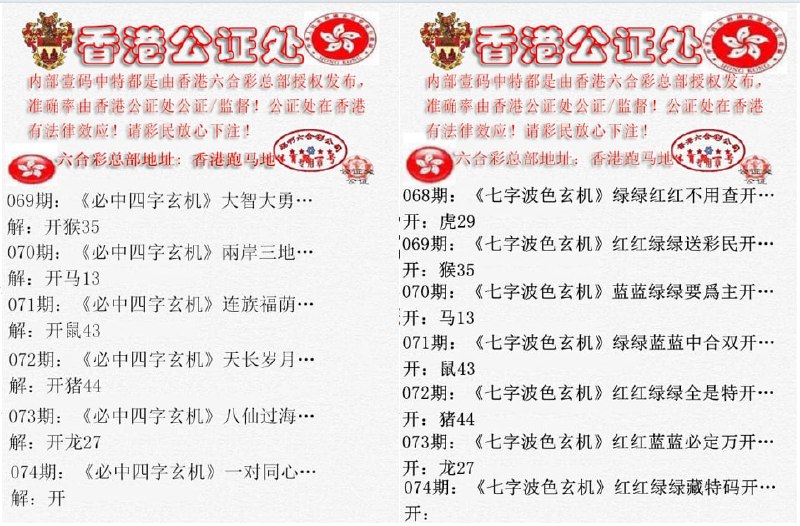 香港公证处