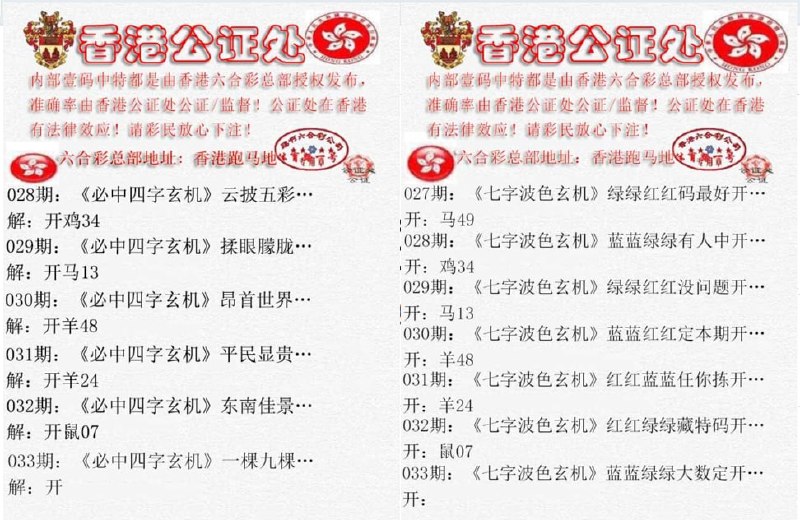 香港公证处