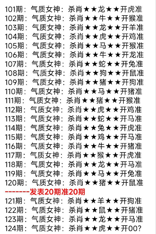杀一肖杀一肖