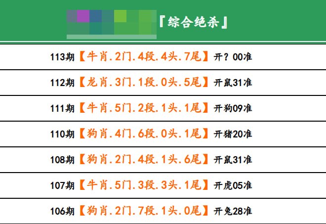 抓码王系列抓码王系列