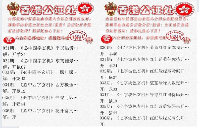 香港公证处