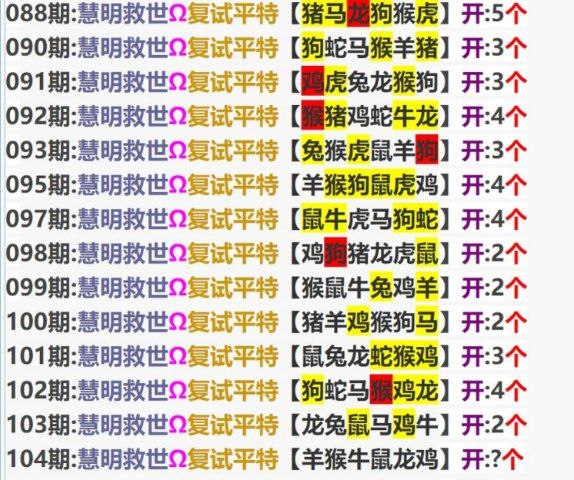 平特平特