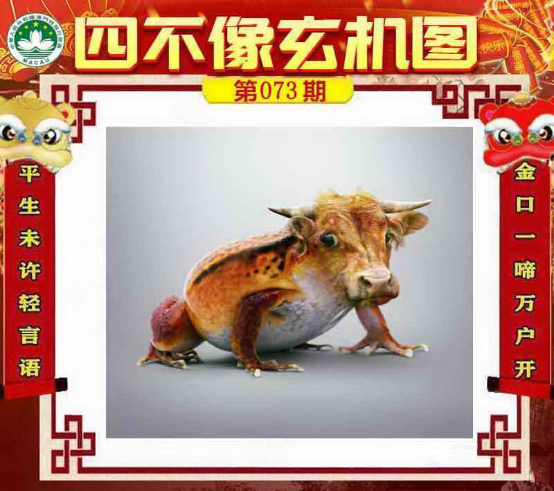 四不像四不像