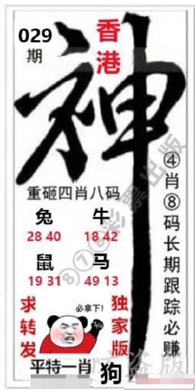神图