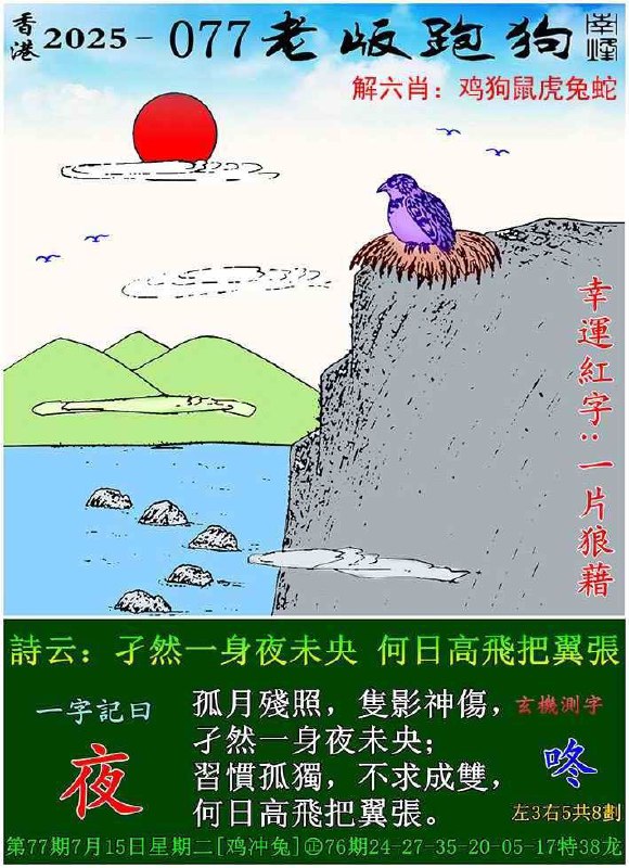 传真，跑狗传真，跑狗