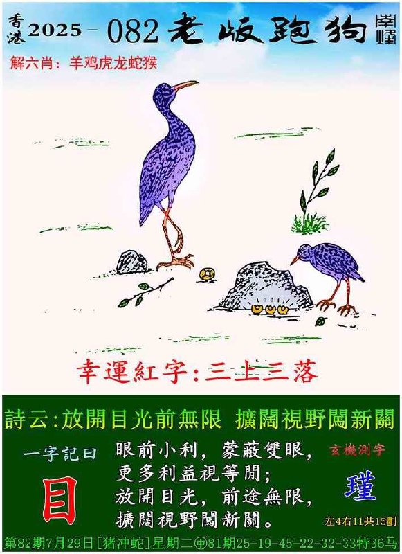 传真跑狗传真跑狗