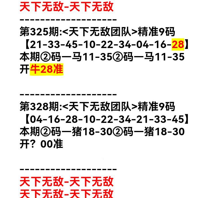 本群推出  支持：支付会员群有海量早料，你不用到处奔波问资料还有一手大神心水资料长期提供 中奖率看得见定时长期更新稳定资料
