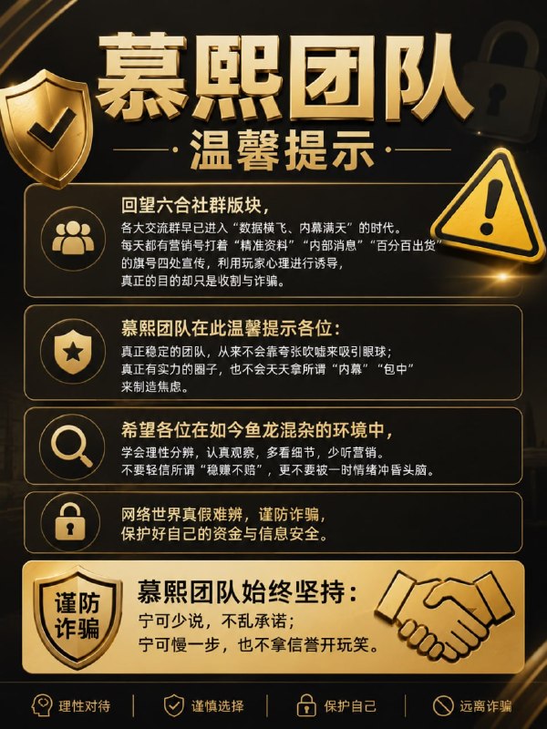 回望六合社群版块，各大交流群早已进入“数据横飞、内幕满天”的时代