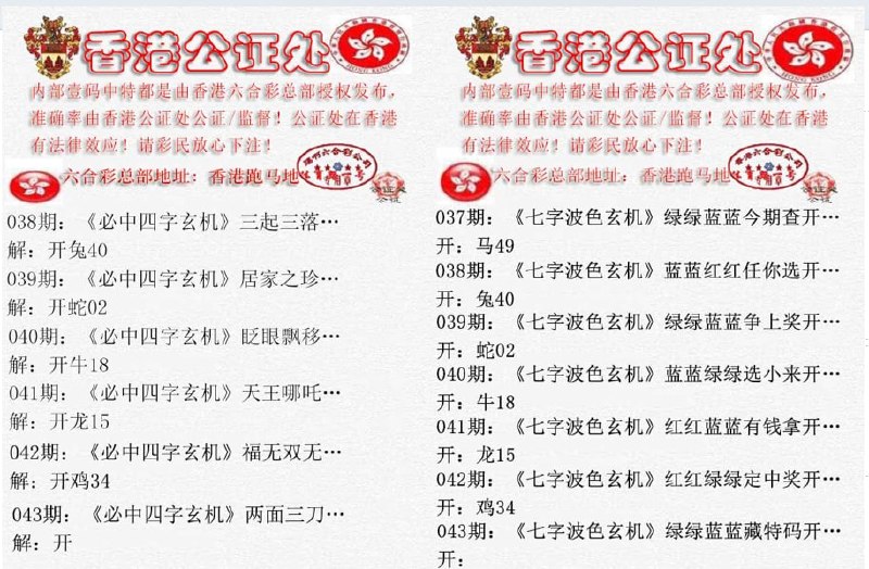 香港公证处