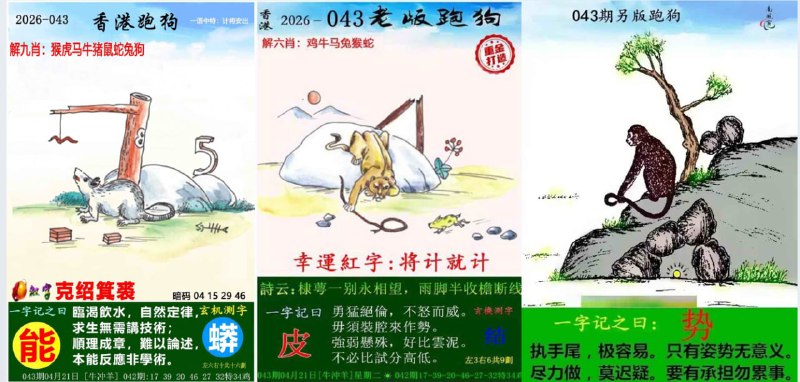 跑狗图