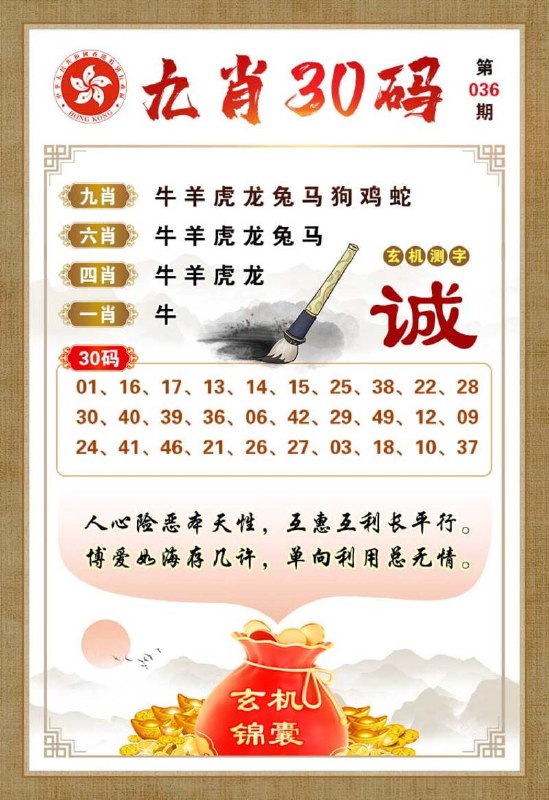 九肖十码九肖十码