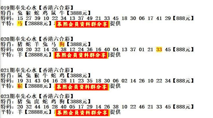 奉先心水