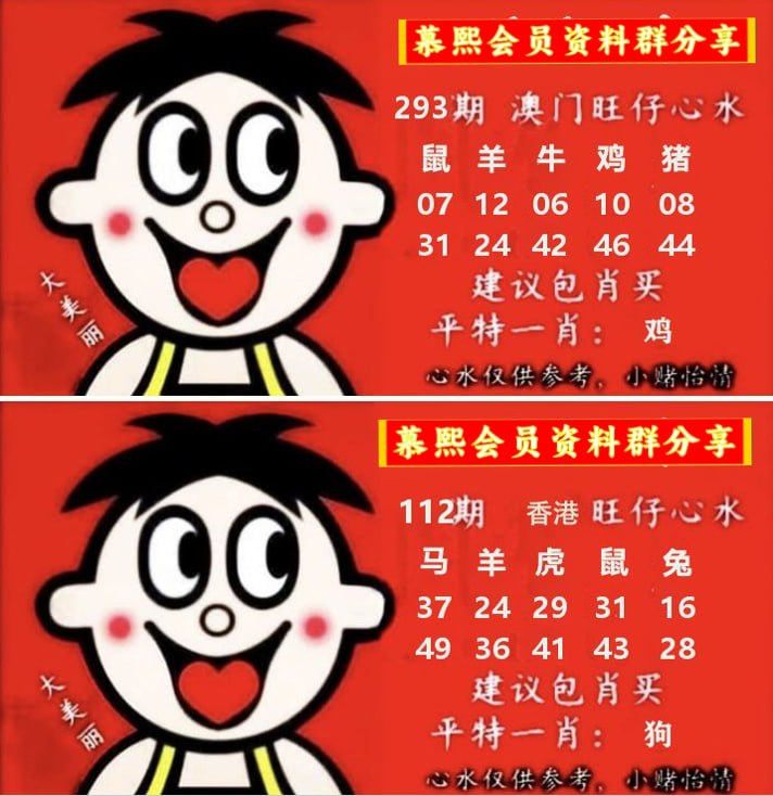 旺仔