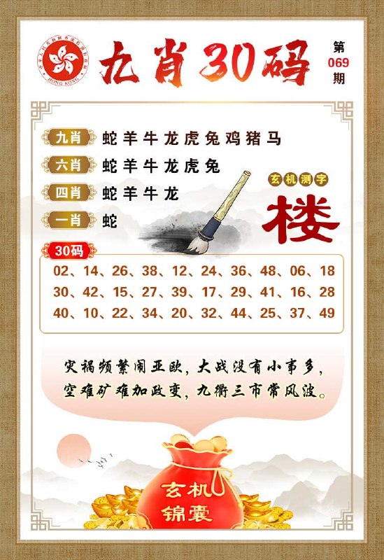 九肖十码九肖十码