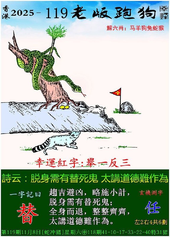 跑狗跑狗