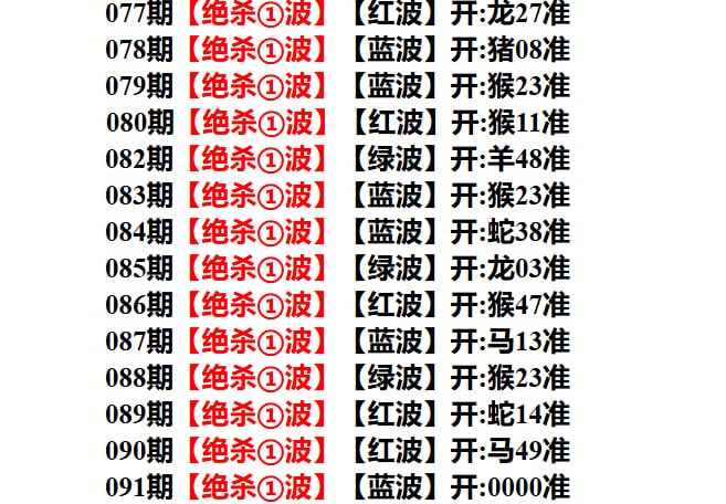 杀一波