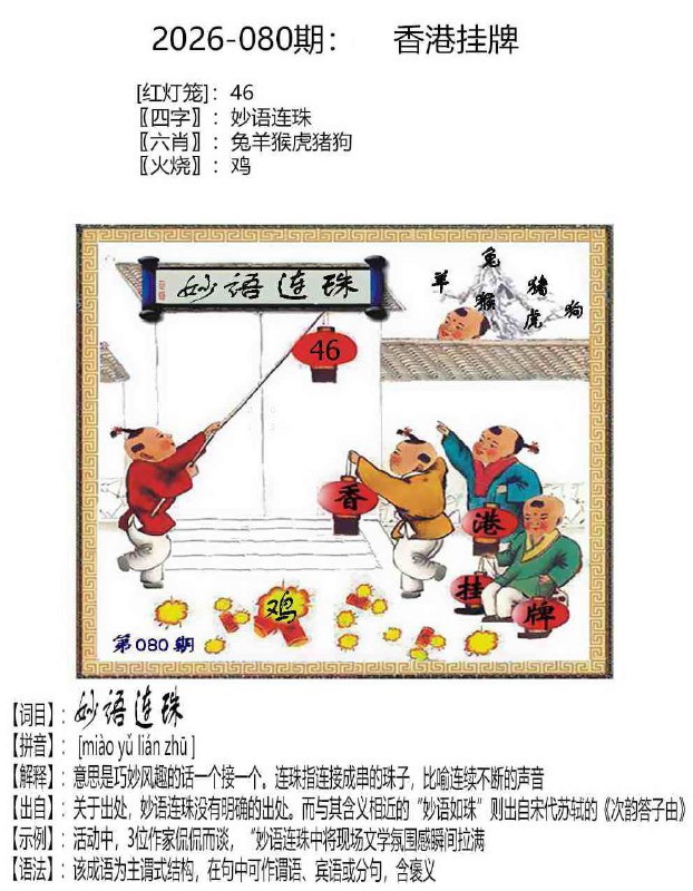 挂牌系列挂牌系列