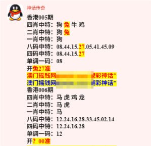 香港港彩神话