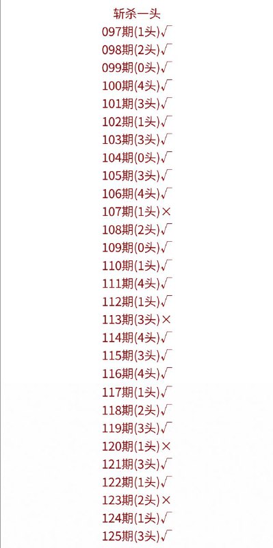 斩杀斩杀