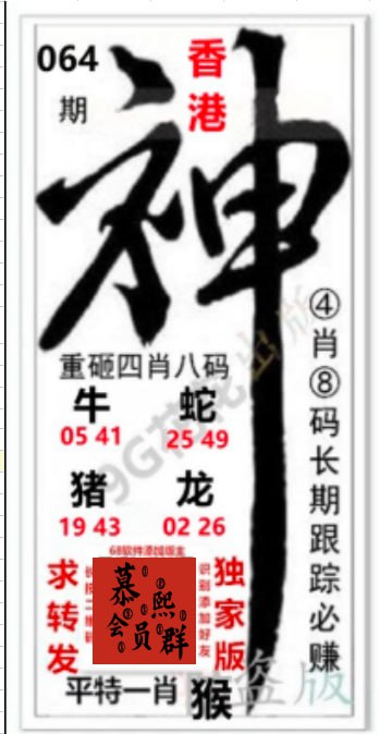 香港神
