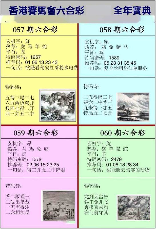香港挂牌香港挂牌
