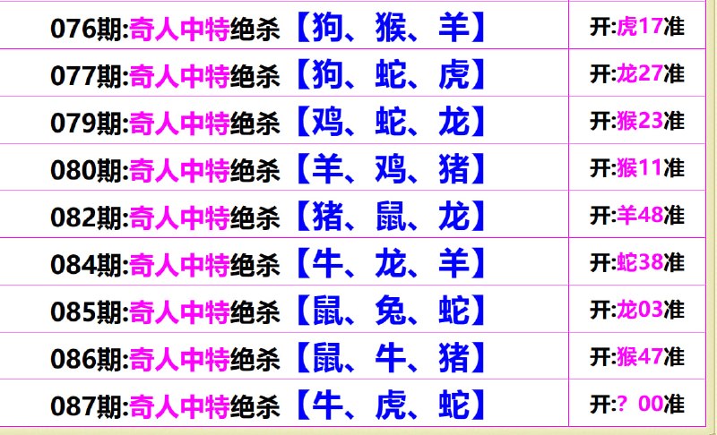 杀三肖