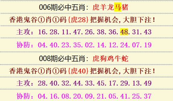 必中五肖