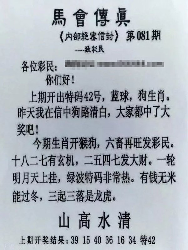 Image from post