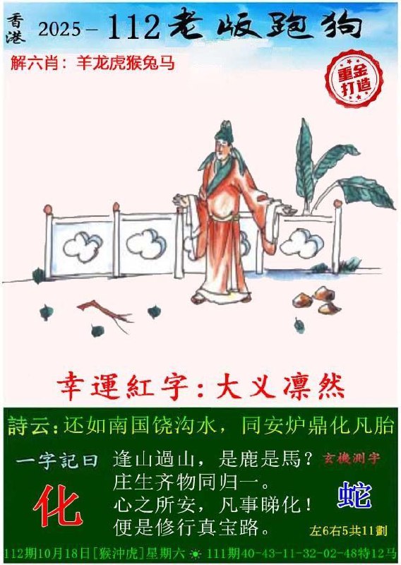传真跑狗传真跑狗