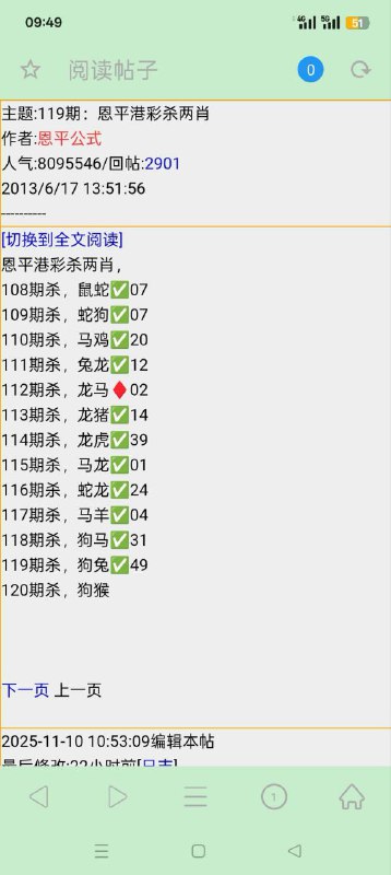 恩平恩平