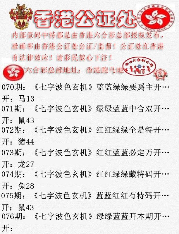 香港公证处香港公证处