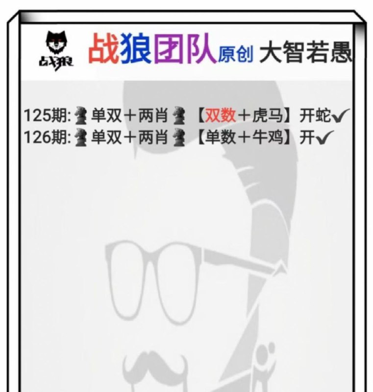 战狼战狼