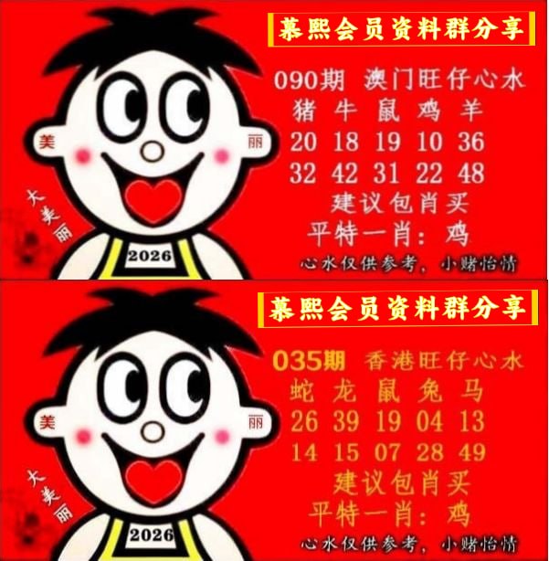 旺仔