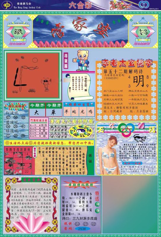管家婆管家婆