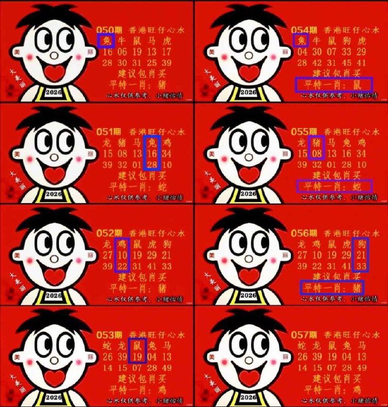 旺仔