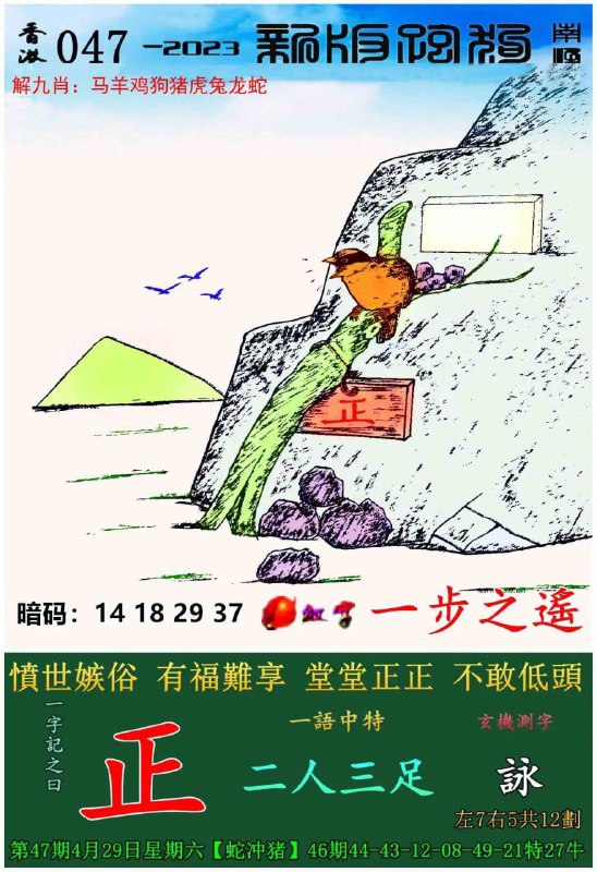 Image from post