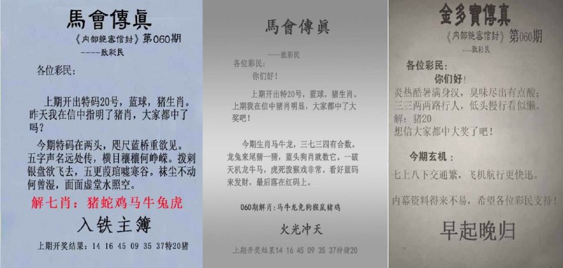 传真