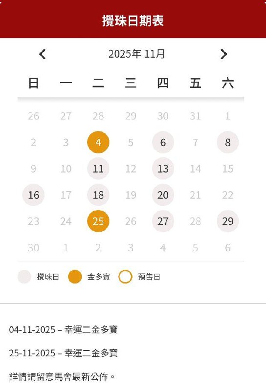 香港明天开，今天没有香港明天开，今天没有