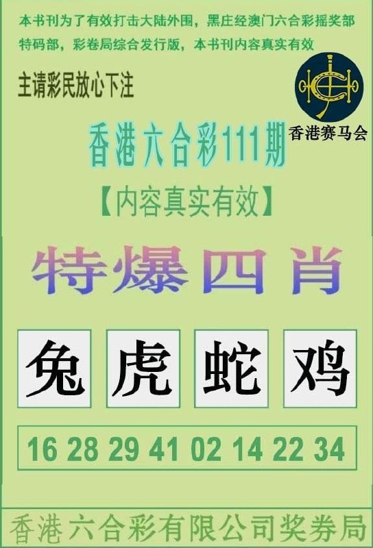 一肖一码+爆特四肖一肖一码+爆特四肖