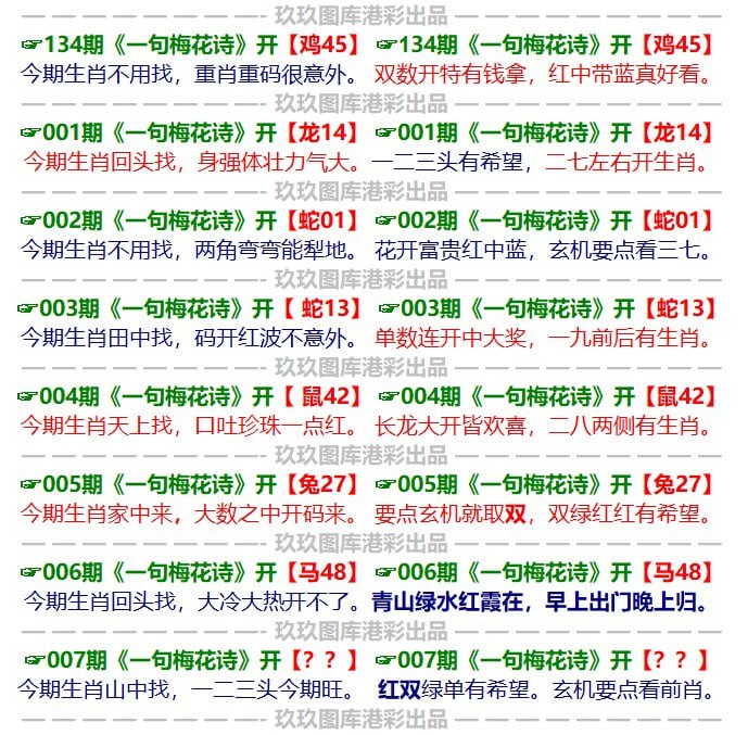 一句梅花诗